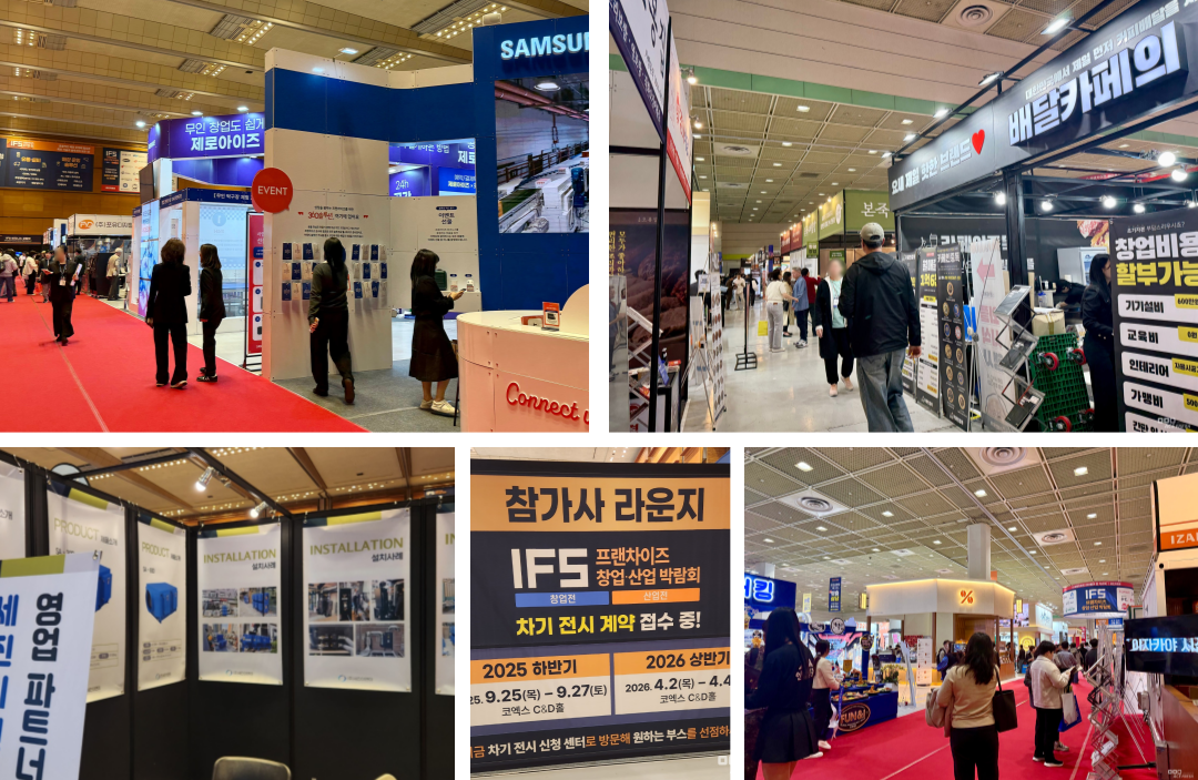 [에이스후레쉬]2025 IFS 프랜차이즈 박람회 참관