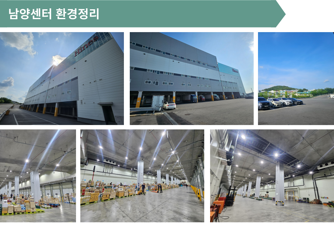 [에이스후레쉬] 가을맞이 전센터 환경 정리활동