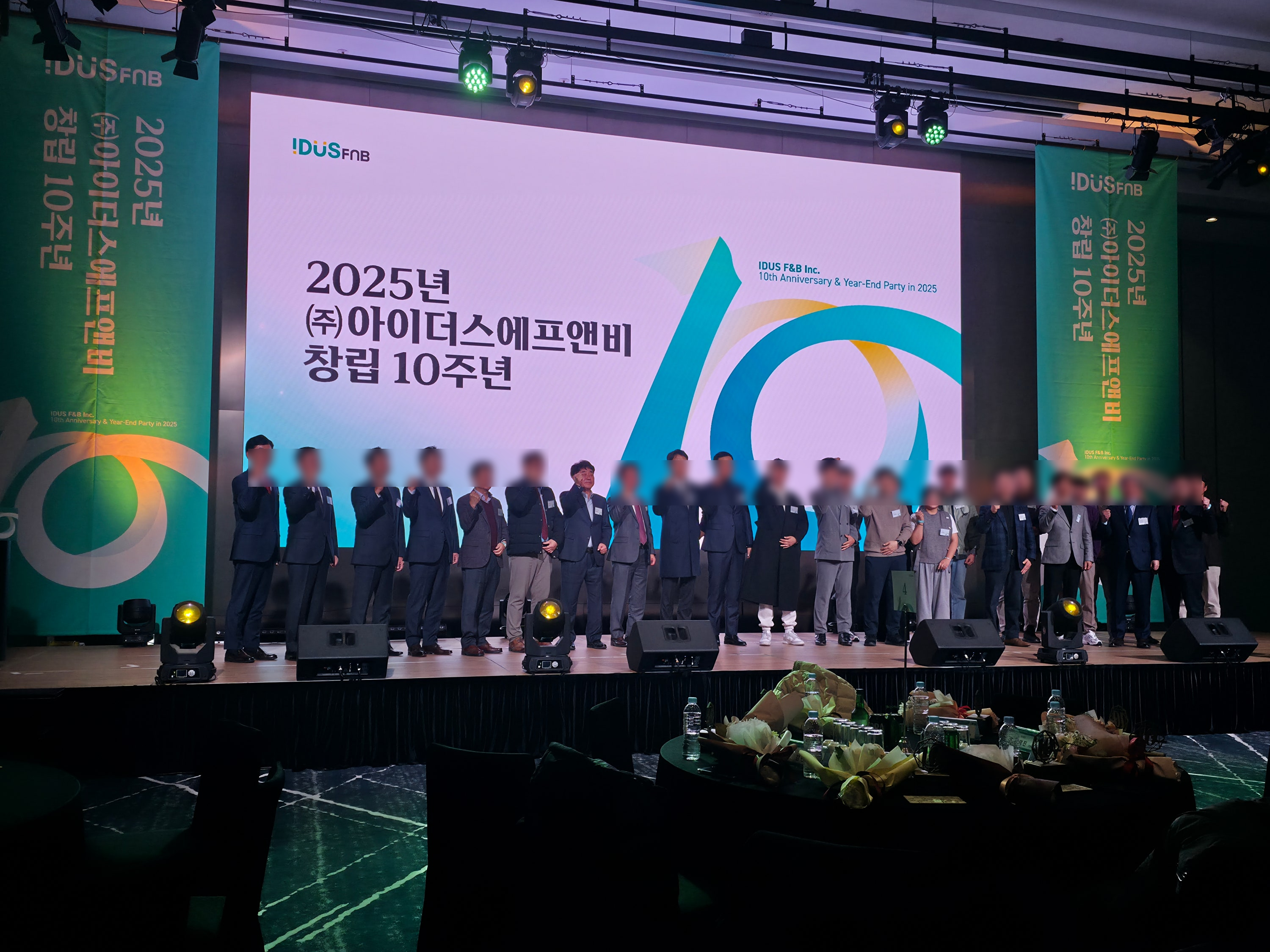 [에이스후레쉬] (주)아이더스에프앤비 창립 10주년 기념식 참석